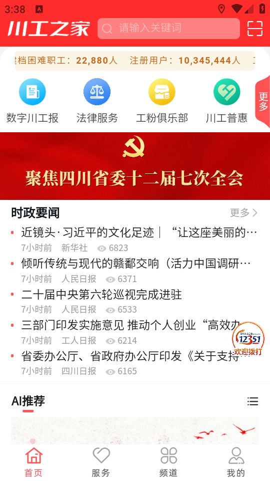 使用方法截图1