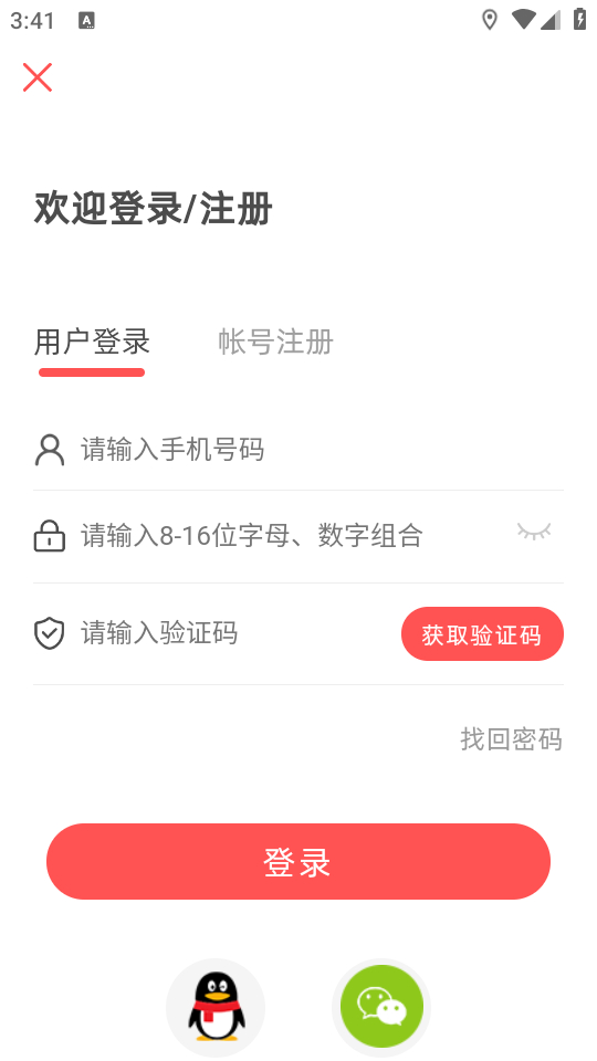 使用方法截图4
