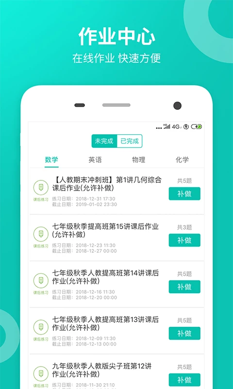 软件截图