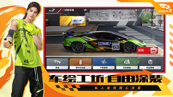 巅峰极速免登录版下载 第2张图片
