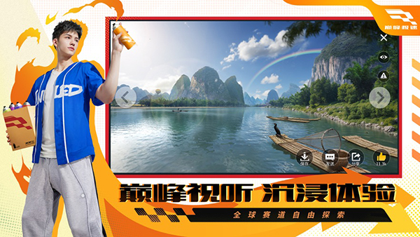 巅峰极速免登录版下载 第3张图片