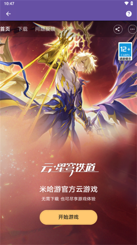 HoYoGet2025最新版下载 第2张图片