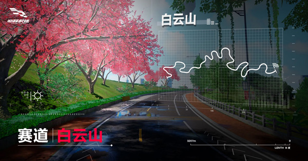 白云山截图1