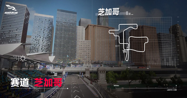 芝加哥截图