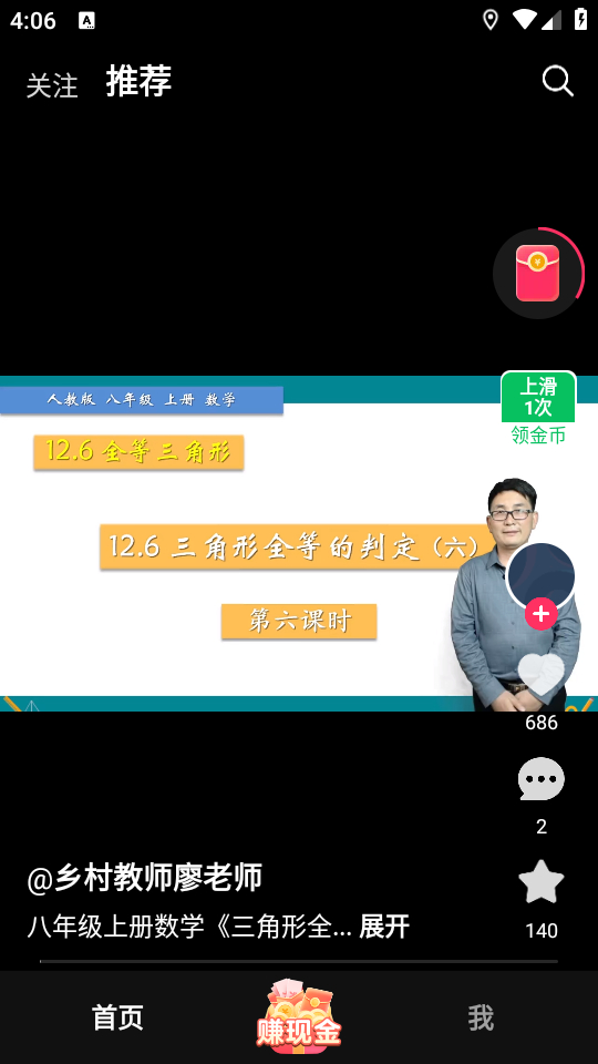 使用教程截图1