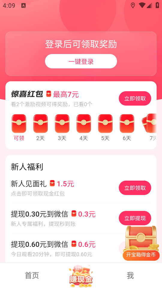 使用教程截图2