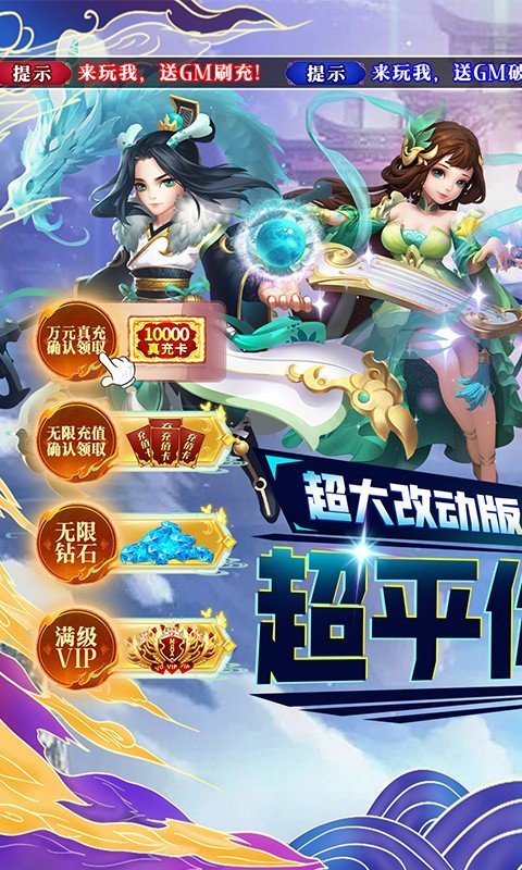 仙灵世界0.1折版 第1张图片