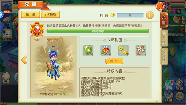 新手福利截图3