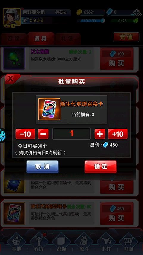 新生代召唤与抽卡截图1