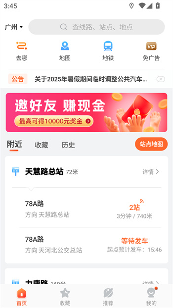 使用教程截图2
