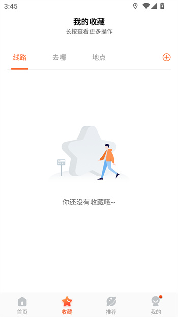 使用教程截图3