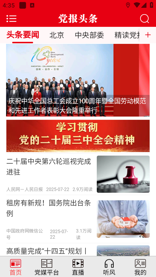 怎么使用截图1