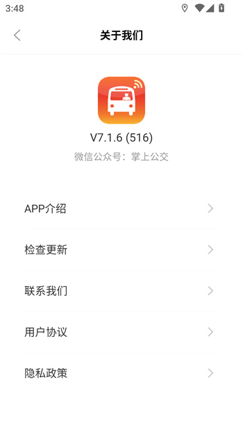 使用教程截图5