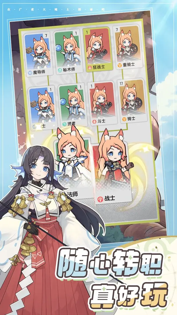 杖剑传说0.1折版 第2张图片