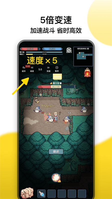 冲鸭变速器app官方版下载 第1张图片