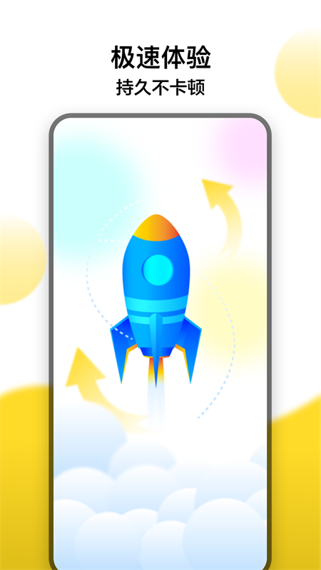 冲鸭变速器app官方版下载 第3张图片