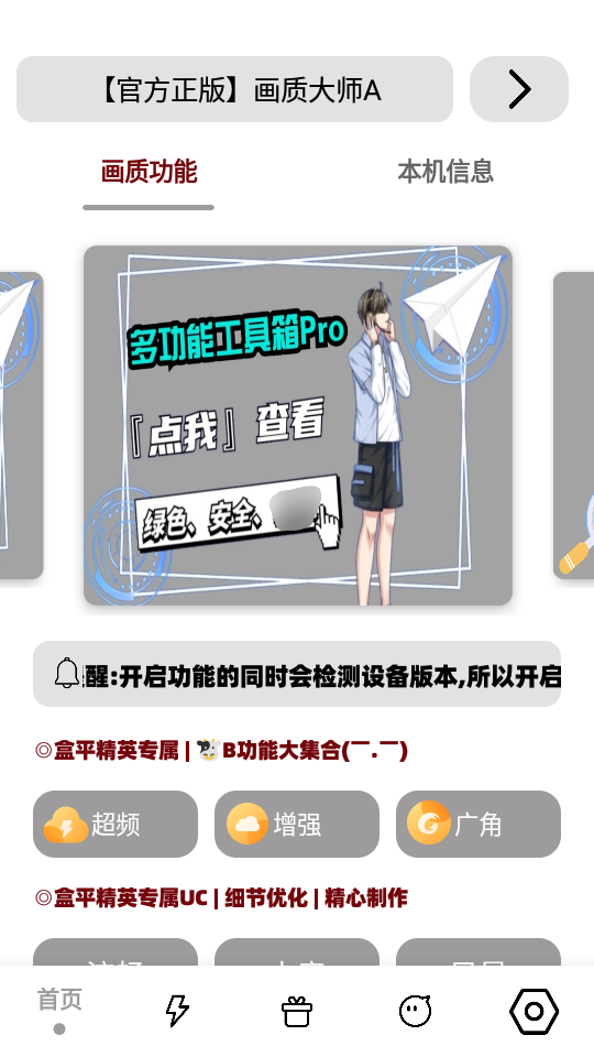 画质解密A官方正版下载 第4张图片