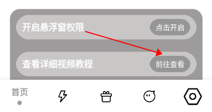 如何解锁超高清画质截图2