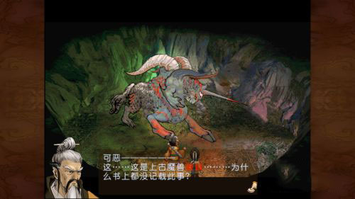 轩辕剑之天之痕游戏手机单机版下载 第1张图片