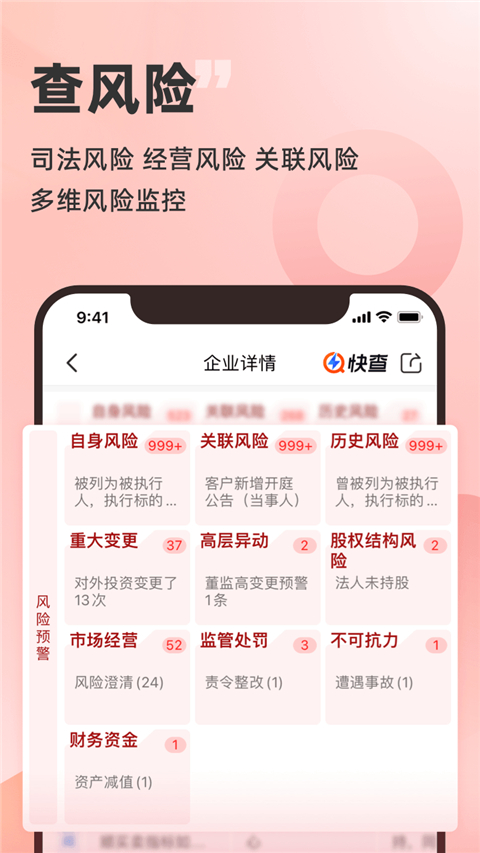 同花顺快查App 第3张图片