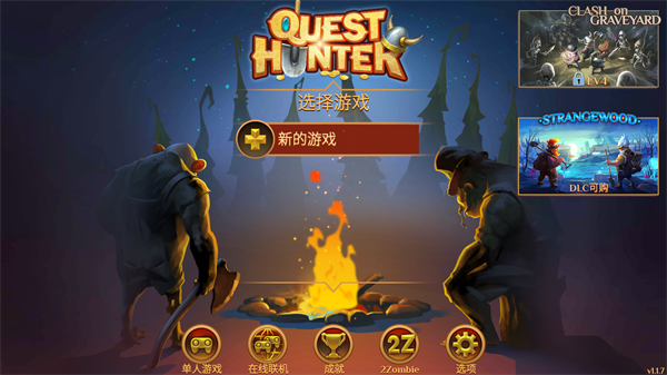 图文攻略1