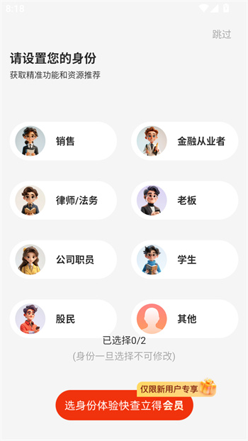 使用教程截图1