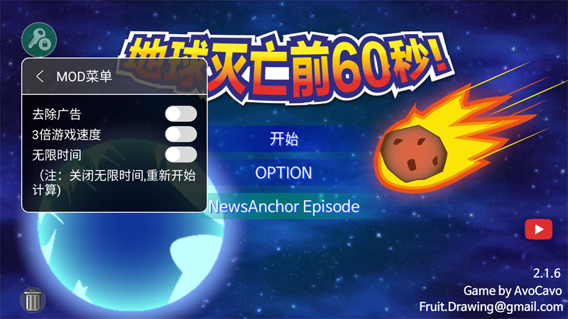 游戏攻略截图2