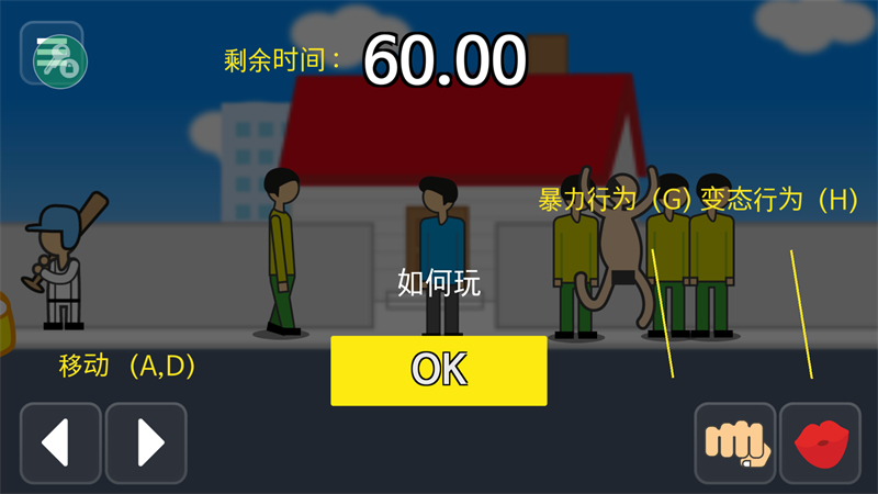 游戏攻略截图4