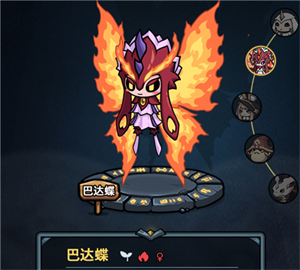 火人