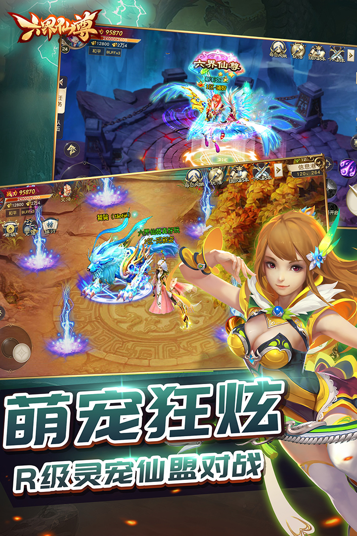 六界仙尊GM版 第3张图片
