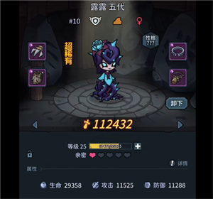 露露