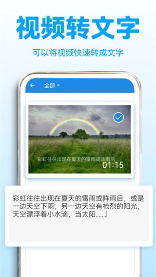 录音转文字助理app 第3张图片