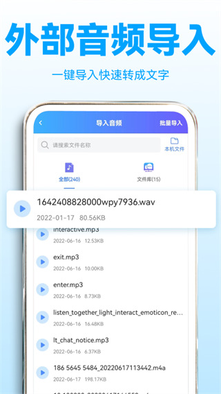 录音转文字助理app 第1张图片