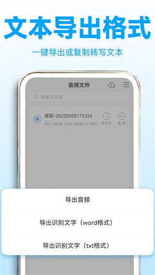 录音转文字助理app 第2张图片