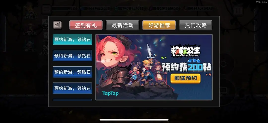 资源获取攻略截图2
