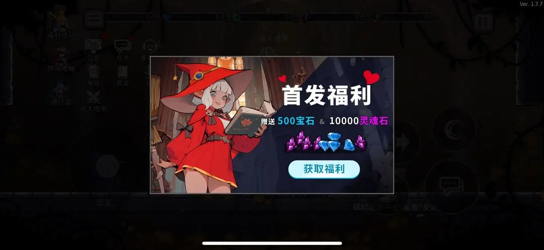 资源获取攻略截图1