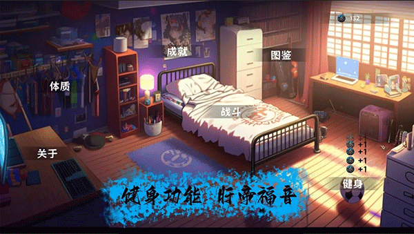 细胞防线破解版无限金币 第5张图片