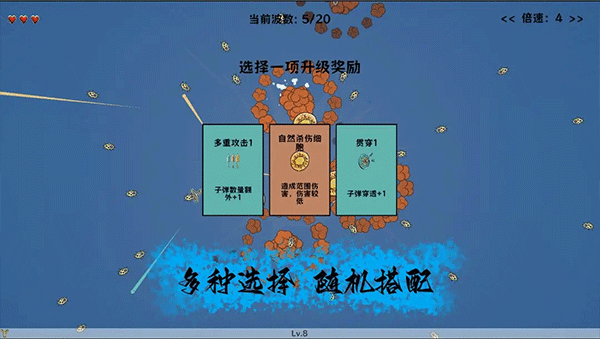 细胞防线破解版无限金币 第4张图片