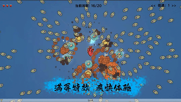 细胞防线破解版无限金币 第1张图片