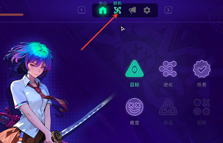 联机方法1