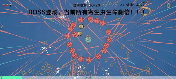游戏攻略截图2
