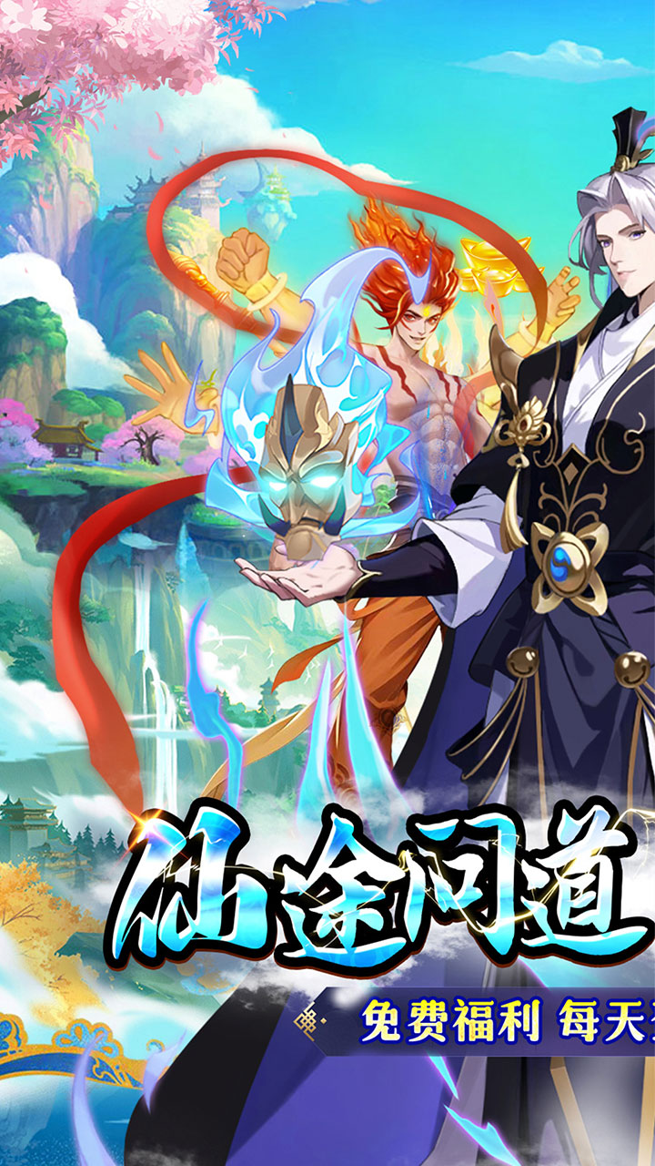 超神大陆0.05折版 第1张图片