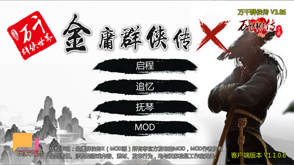 万千群侠传无限元宝版下载 第4张图片