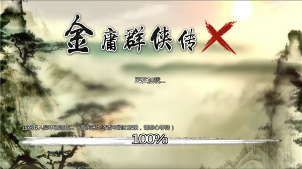 万千群侠传无限元宝版下载 第2张图片