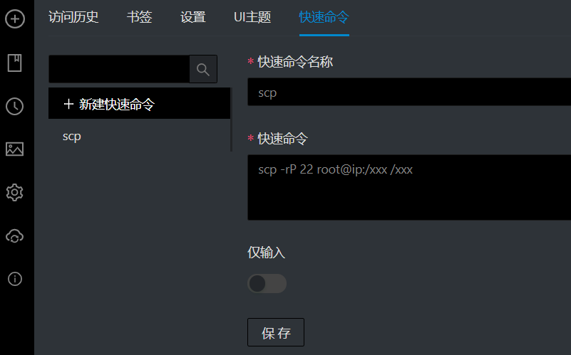 使用技巧截图1
