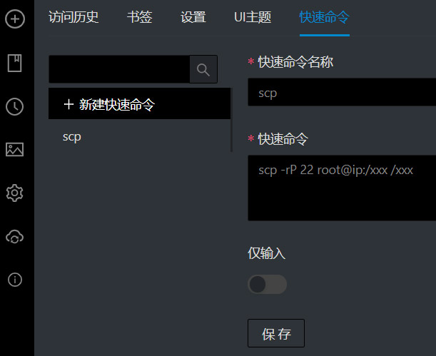 常用问题截图2