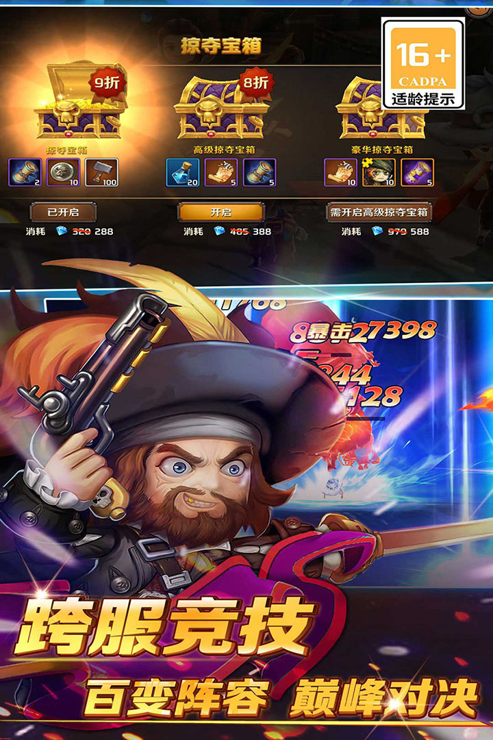 加勒比海盗启航内购破解版 第5张图片