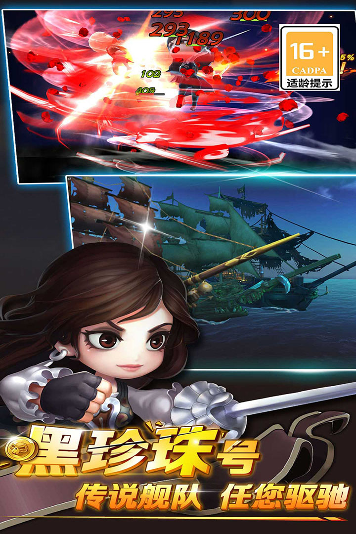 加勒比海盗启航内购破解版 第3张图片