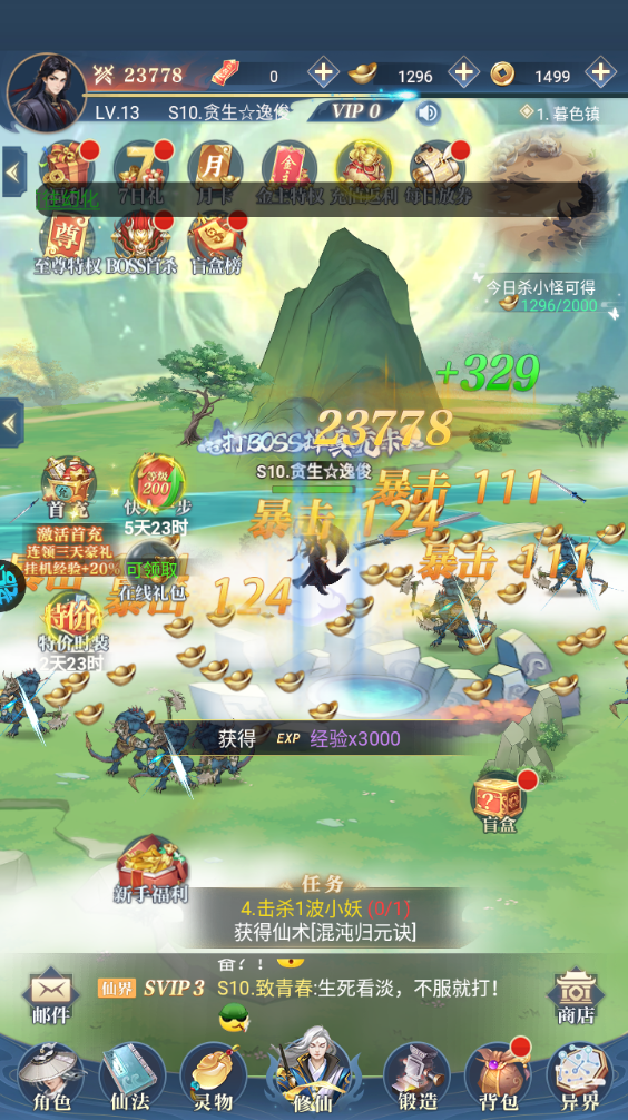 新手攻略截图7