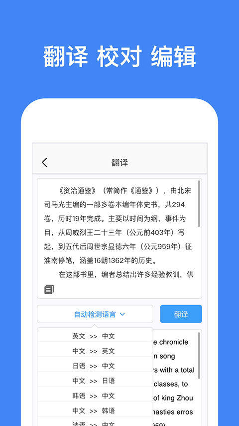 灵鹿文字识别app 第1张图片